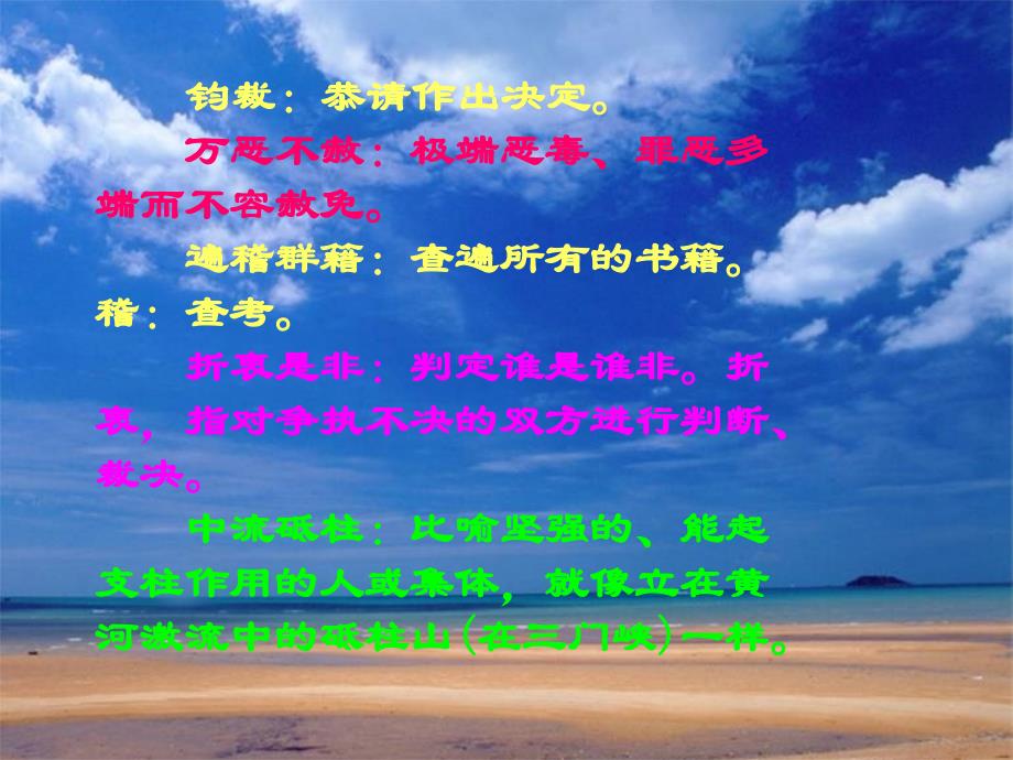 《威尼斯商人》课件3.ppt_第4页