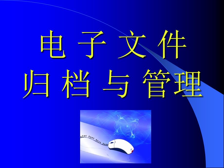 (2020年){合同法律法规}某某某法规经科处培训班_第1页