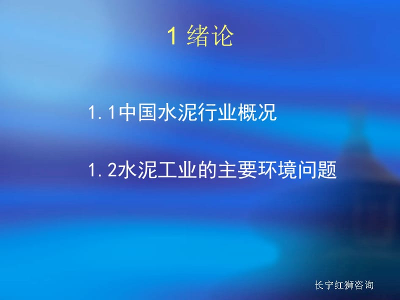 {企业管理案例}企业清洁生产审核案例_第3页