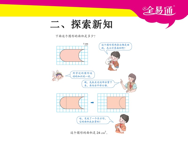 七、解决问题例4.ppt_第3页