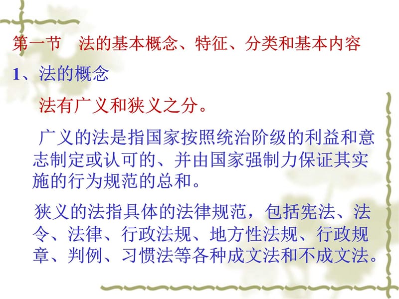 国家安全生产监督管理局2010法律法规培训资料394页教学教材_第4页