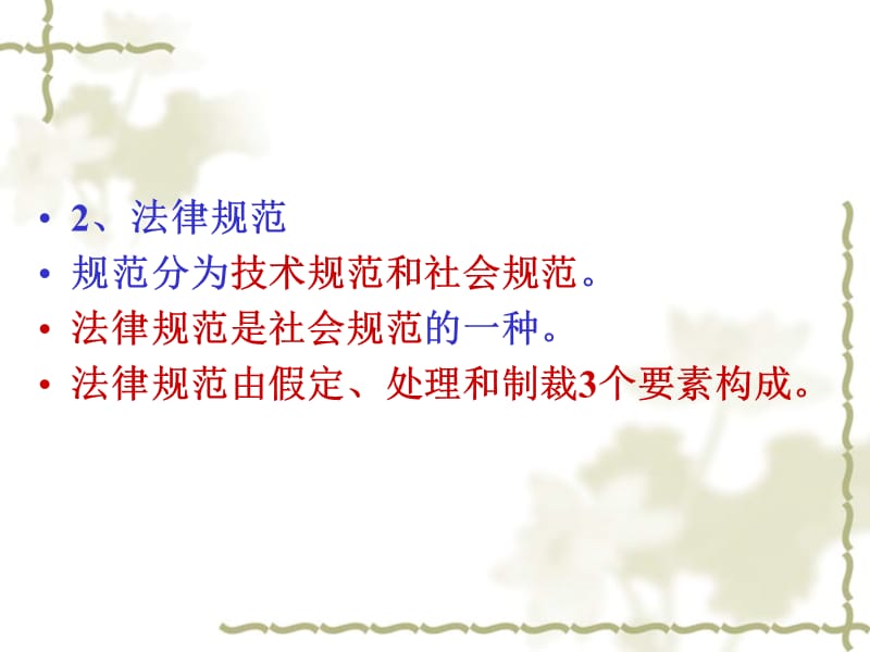 国家安全生产监督管理局2010法律法规培训资料394页教学教材_第5页