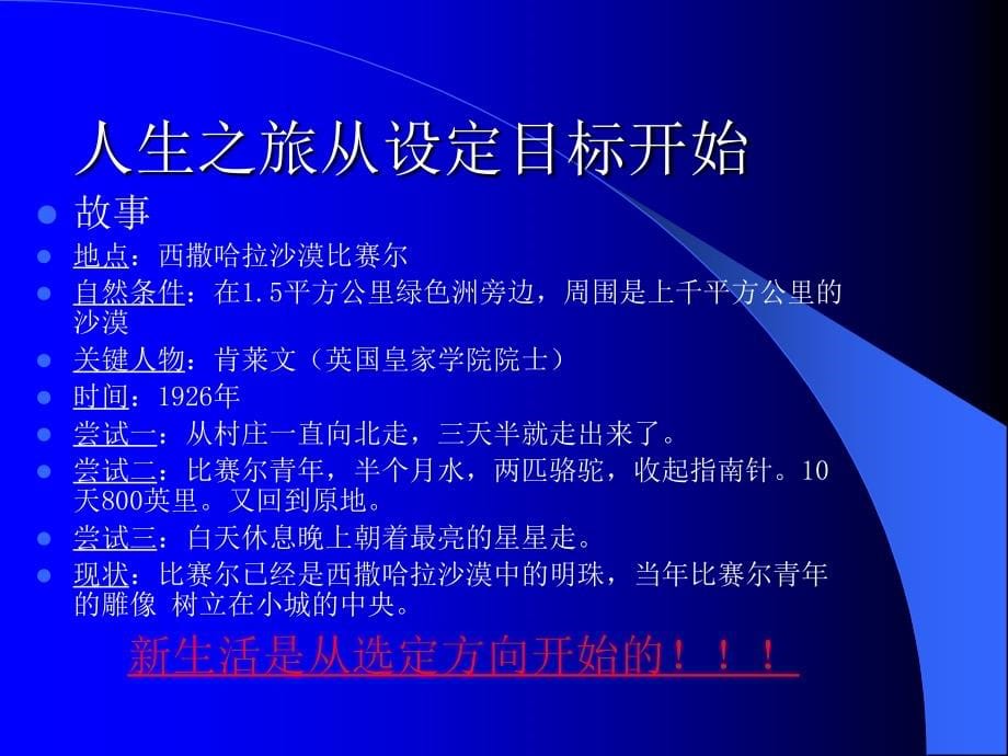 {酒类资料}培训师培训—龙程酒业管理模式实施准备1)_第5页