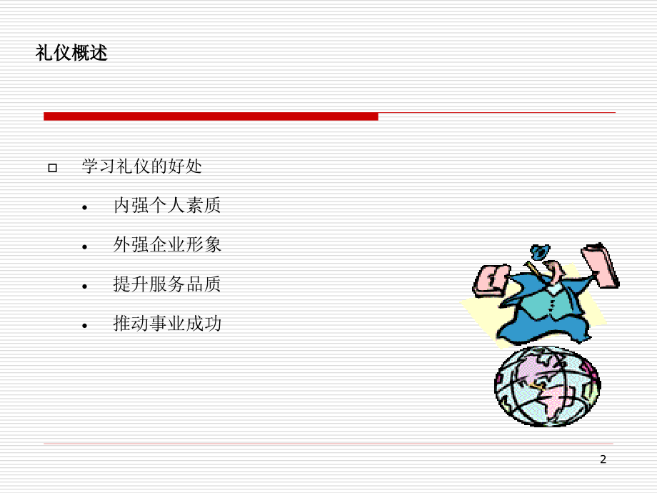 {品牌管理}豪华品牌汽车展厅集客秘籍_第3页