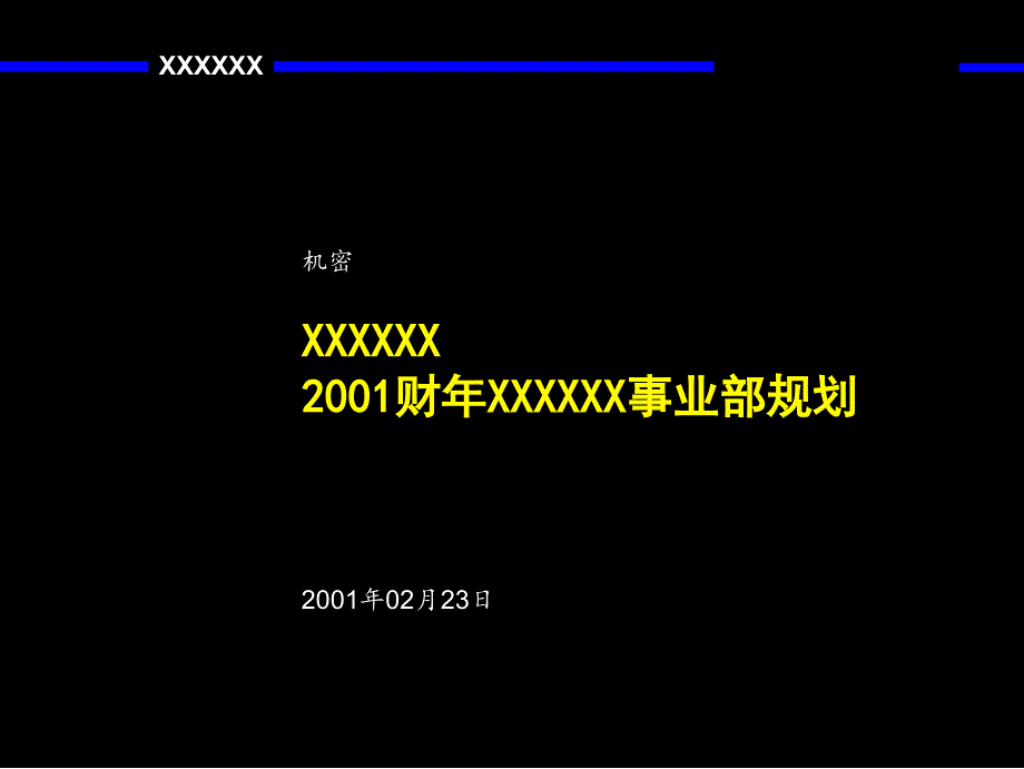 {企业管理咨询}某某某公司某咨询财务管理_第1页