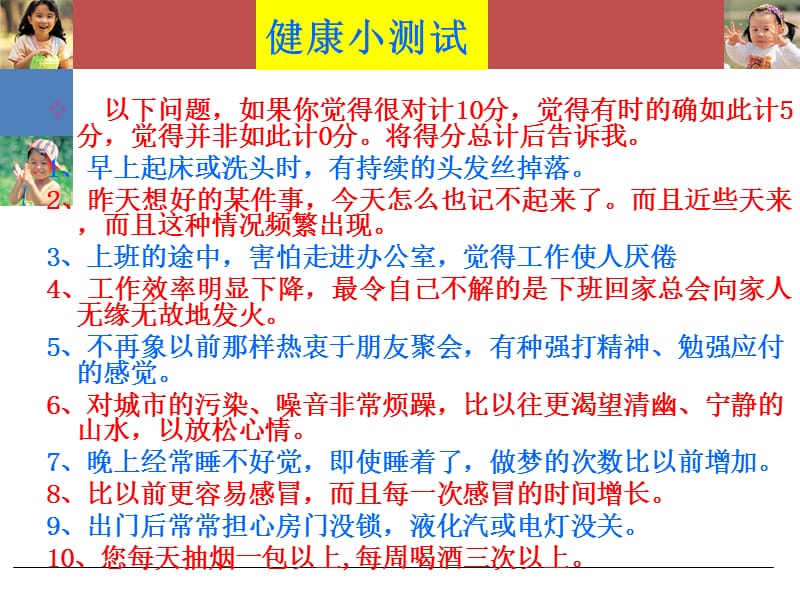 {金融保险管理}健康保险说明会_第5页