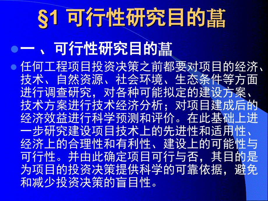 {酒类资料}第三篇葡萄酒厂设计_第3页