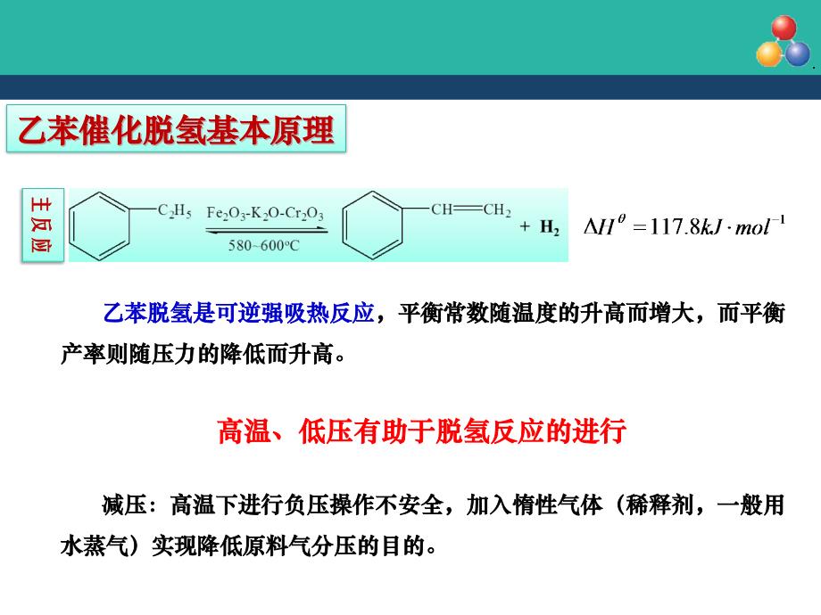 {能源化工管理}化工专业实验1111_第4页