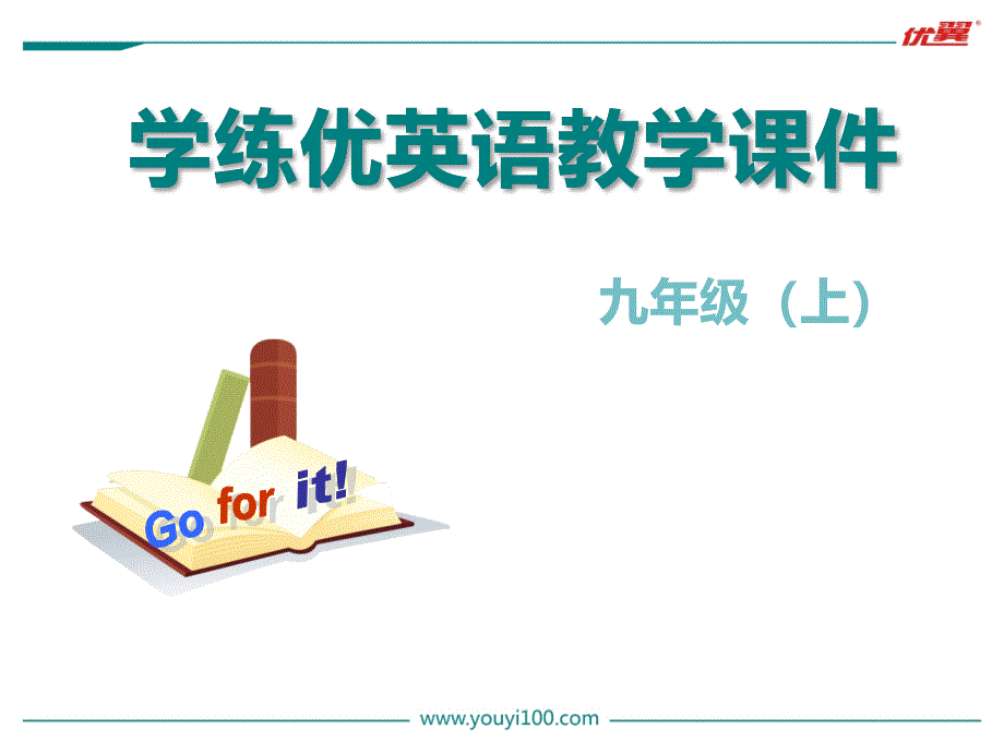 Unit 6 Section A 第一课时.ppt_第1页