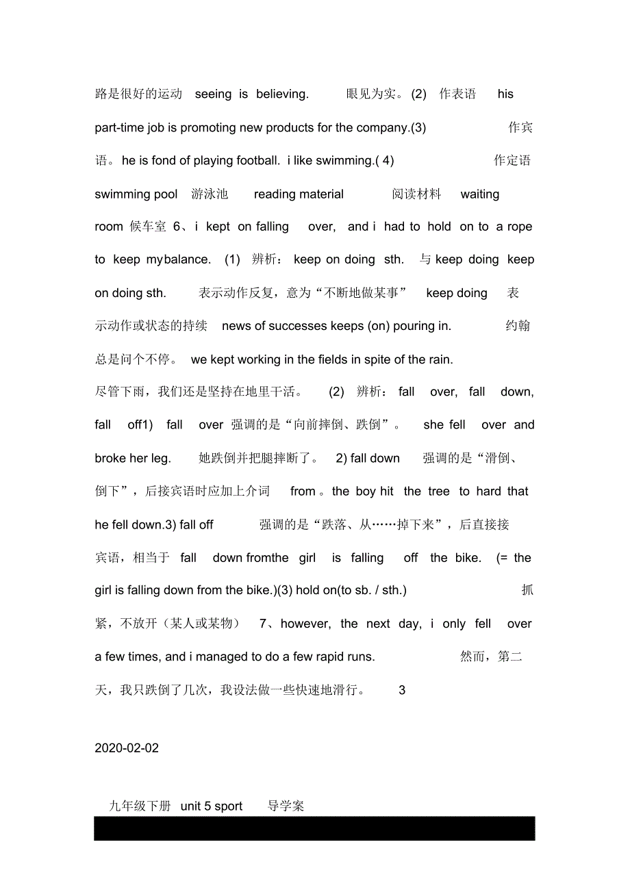 精--九年级下册Unit&nbsp;5&nbsp;Sport导优质学案--推荐_第2页