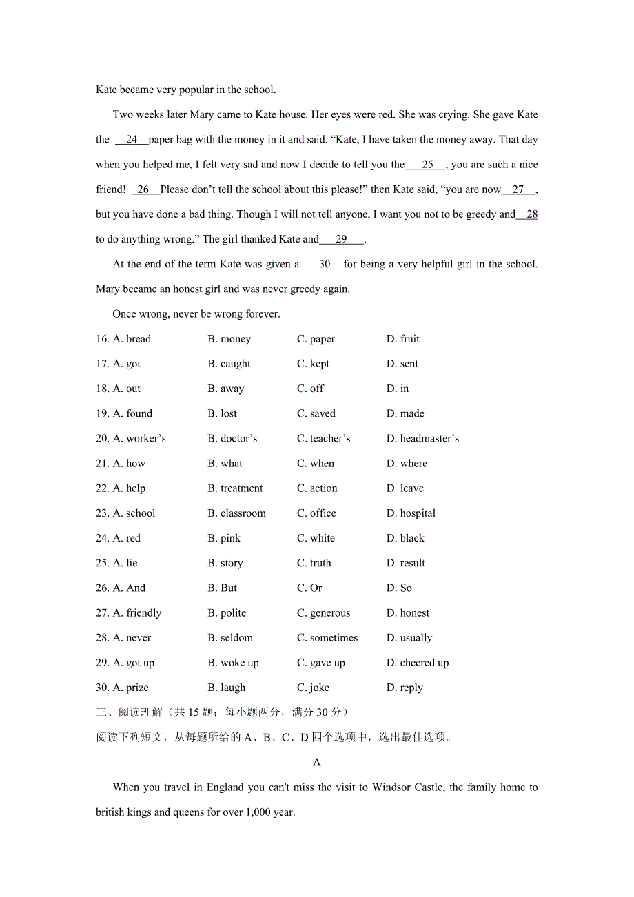 江苏省宿迁市2018年中考英语试题（Word版含答案）.doc_第3页