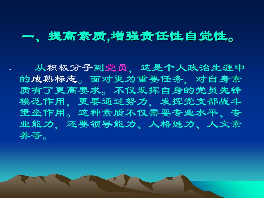 (2020年){工作规范制度}重视建工作规范化建设培训_第3页