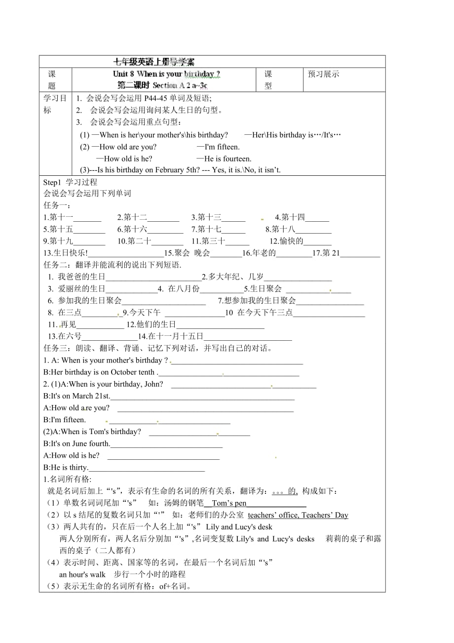 七年级英语上册《Unit 8-2》导学案.doc_第1页