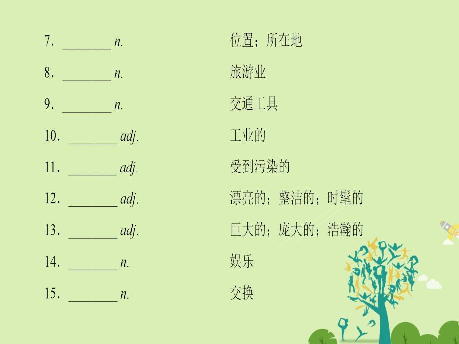 高中英语Module2DevelopingandDevelopedCountrieSectionⅢIntegratedSkills课件外研版必修3_第3页