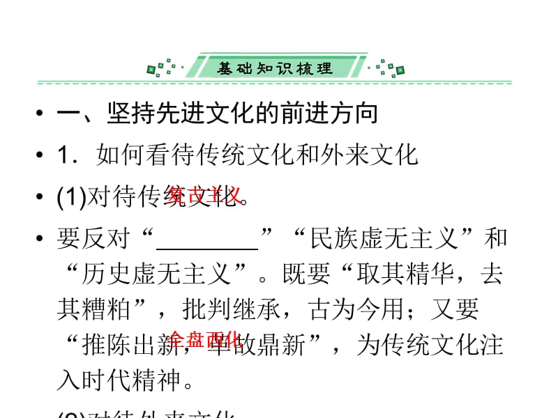 {企业发展战略}推动社会主义文化大发展大繁荣新人教必修3_第3页