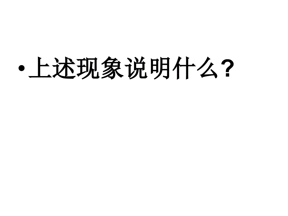 {企业发展战略}二发展的亚太3_第3页