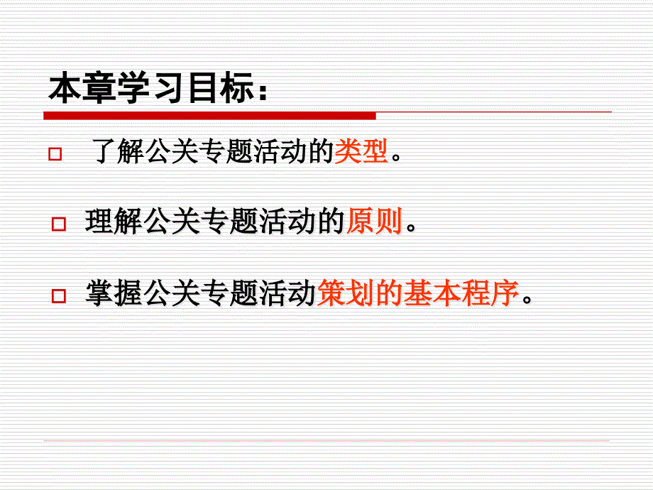 {酒类资料}推荐酒店公关专题活动策划_第2页