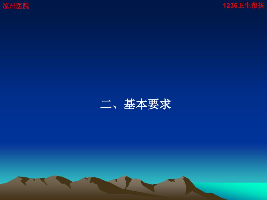 (2020年){员工培训制度}病历书写基本规范培训讲稿某某某_第4页