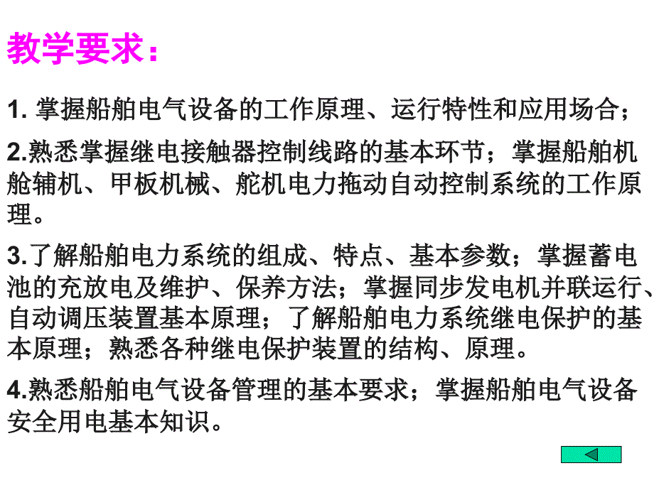 第一章磁场课件_第2页