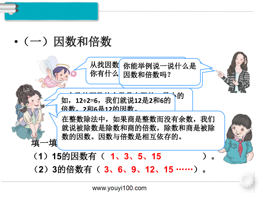 第1课时 数与代数（1）.ppt_第3页