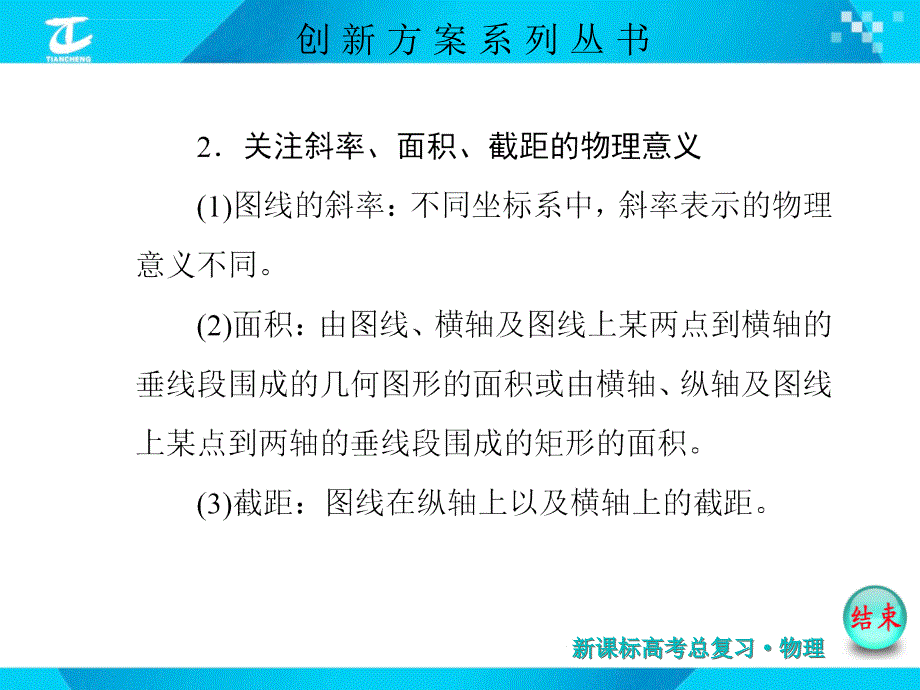 第一章微专题一课件_第3页