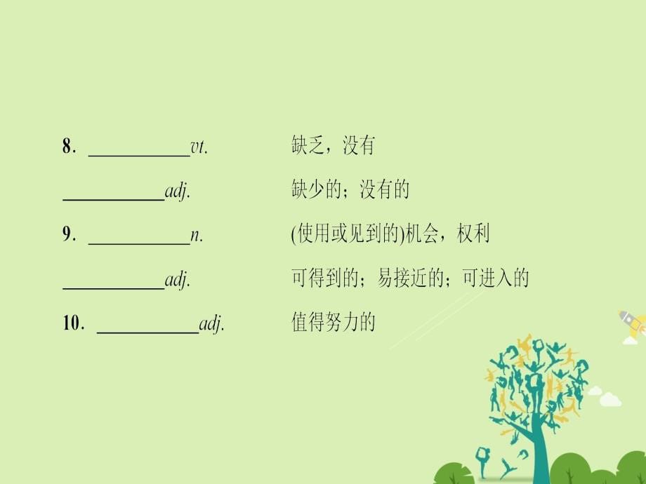 高中英语Unit15LearningSectionⅢDifferentSchools&ampamp;Teachers课件北师大版必修5_第5页