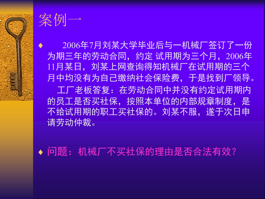 (2020年){新劳动合同}如何与员工签订劳动合同_第2页