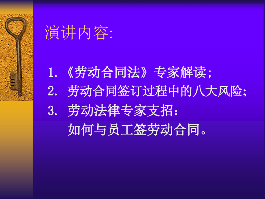 (2020年){新劳动合同}如何与员工签订劳动合同_第4页