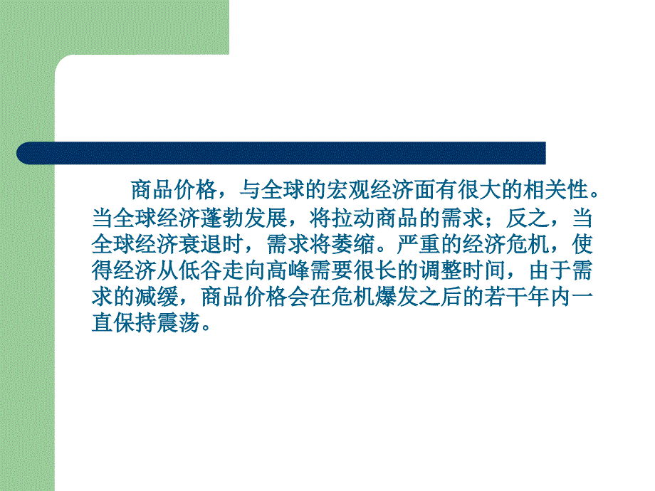 {企业风险管理}成熟农产品企业套期保值交易的风险管理_第2页