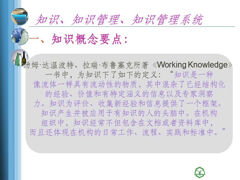 {能源化工管理}化工第十一章_第5页