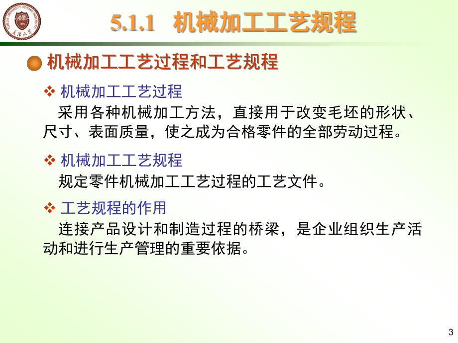 {数控加工管理}数控机床加工余量的确定_第3页