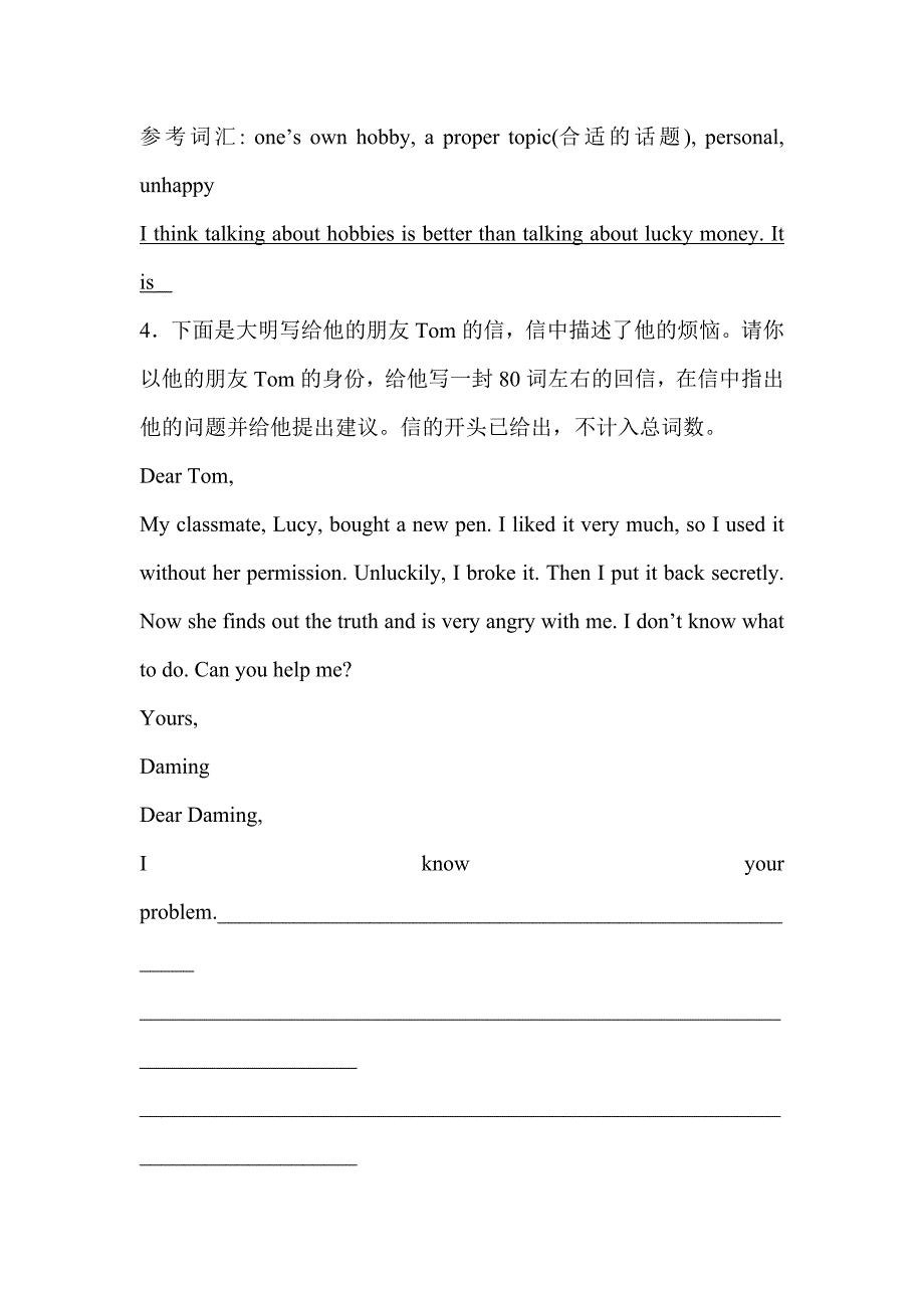 最新2014年中考ENGLISH 复习题及答案一二_第3页