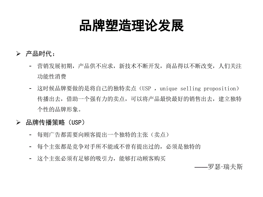 {酒类资料}白酒行业新型品牌构建体系_第4页