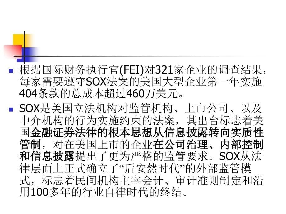 {企业风险管理}国内外风险管理研究历程概论_第5页