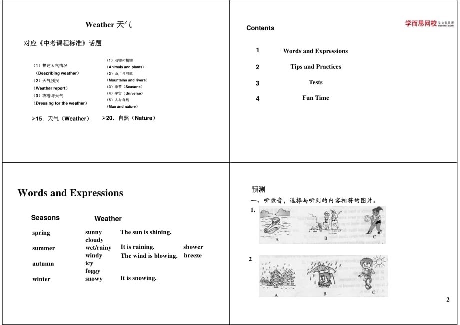 Weather 天气.pdf_第1页