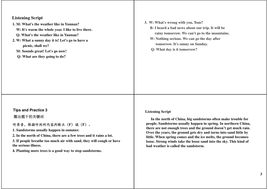 Weather 天气.pdf_第3页