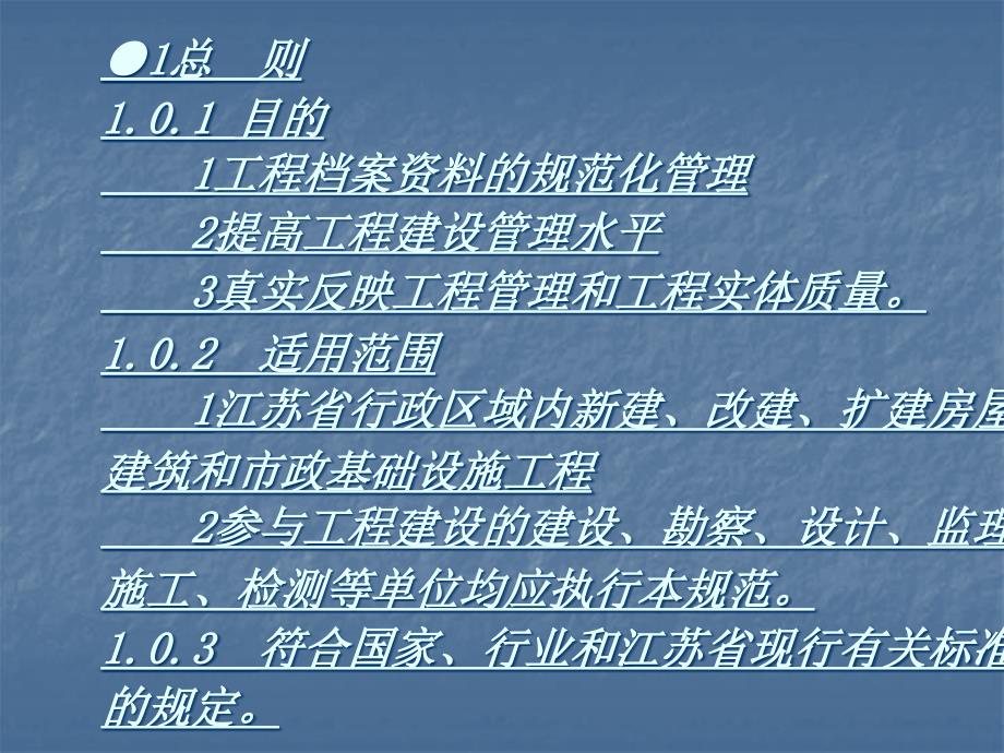 (2020年){档案管理制度}房屋建筑和市政基础设施工程档案管理规范_第2页