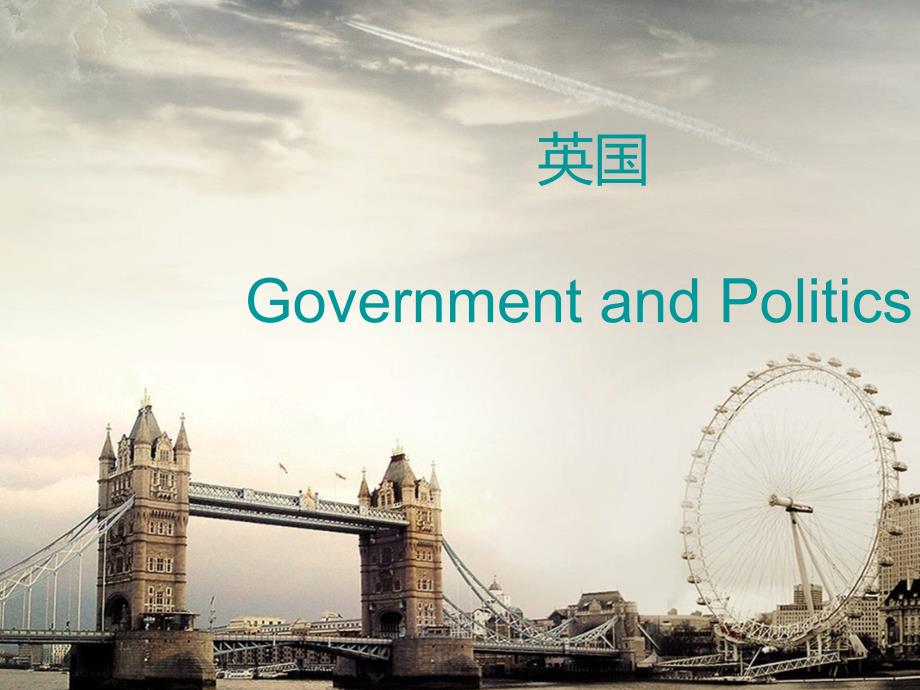 (2020年){行政管理制度}英国行政制度_第1页