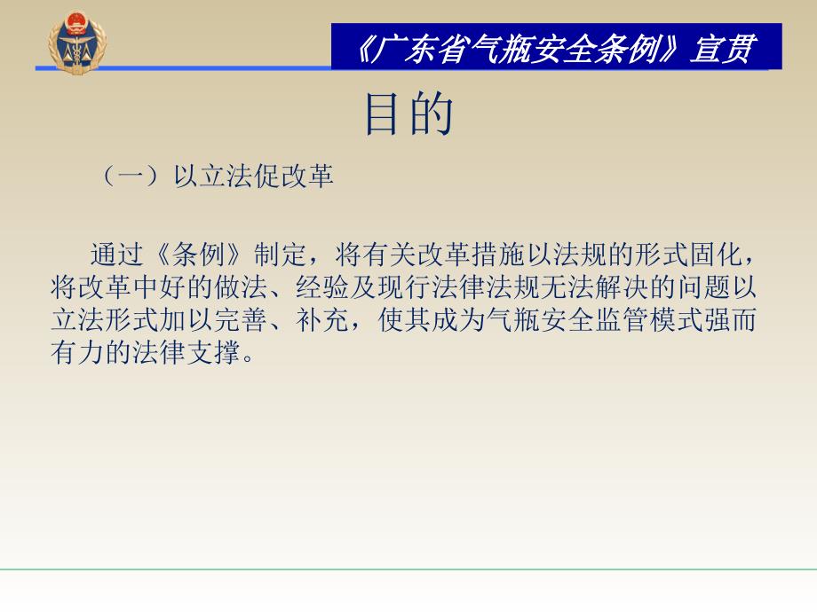 (2020年){安全管理制度}某某气瓶安全条例讲义_第4页