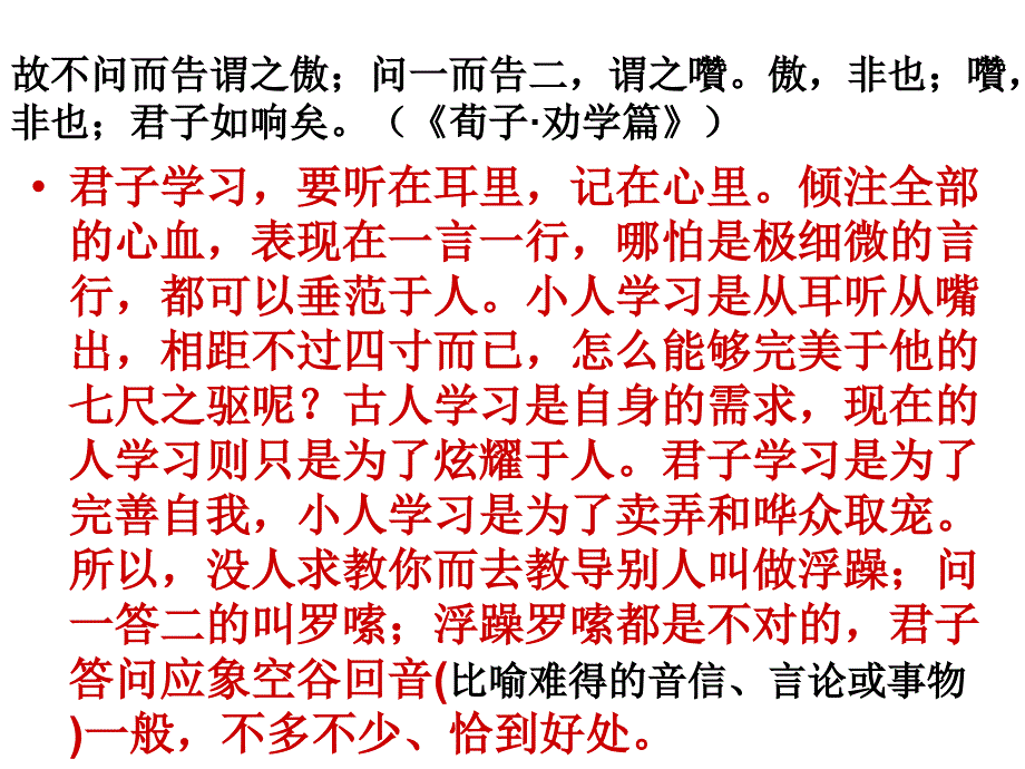 第一单元检测题讲评课件_第3页