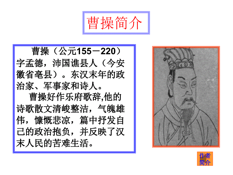 4 观沧海 课件.ppt_第3页