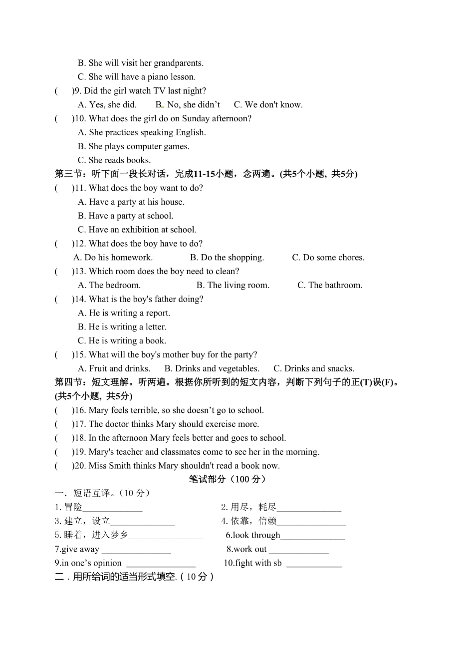 [中学联盟]甘肃省民勤县第六中学2016-2017学年八年级下学期下学期期中考试英语试题.doc_第2页