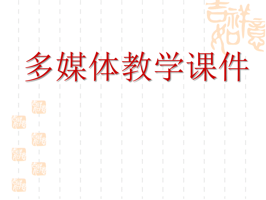 《那树》课件1.ppt_第1页