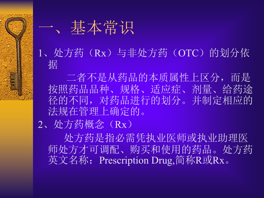 {医疗培训课件}培训讲义医院开发实用手册_第2页