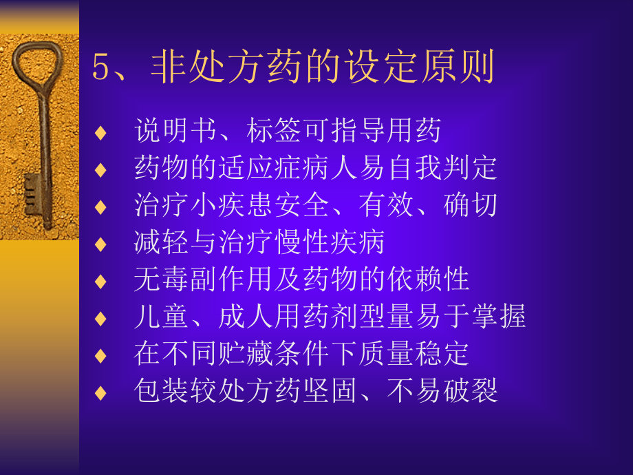 {医疗培训课件}培训讲义医院开发实用手册_第4页