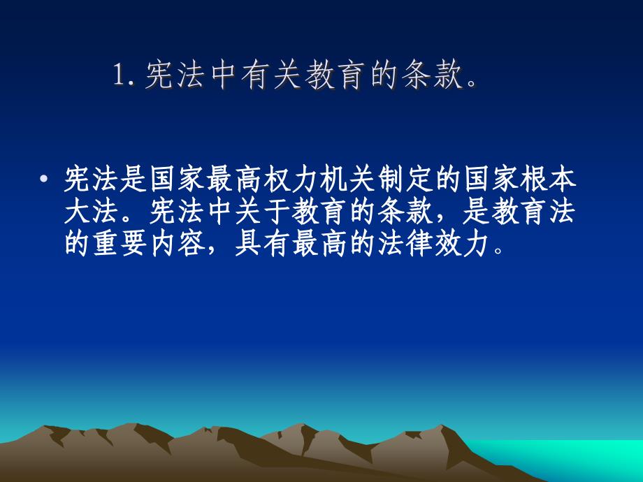 (2020年){合同法律法规}教育法律渊源_第4页