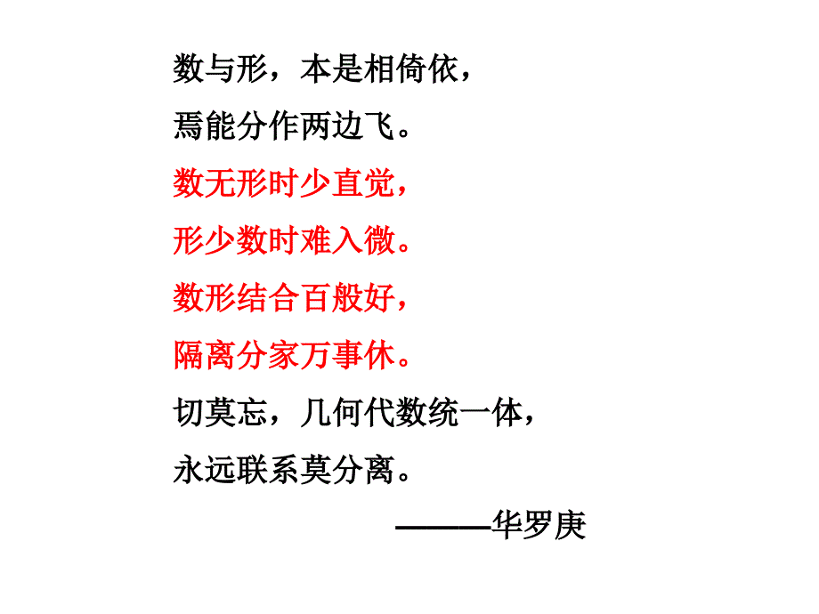 第三章函数的单调性资料教程_第1页