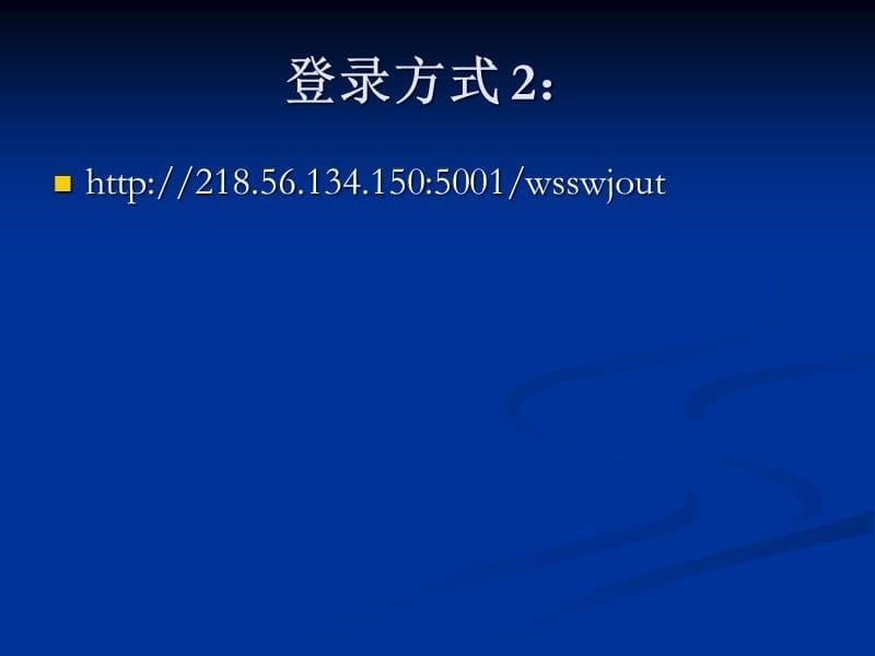 (2020年){企业管理流程图}网上报税流程图_第5页