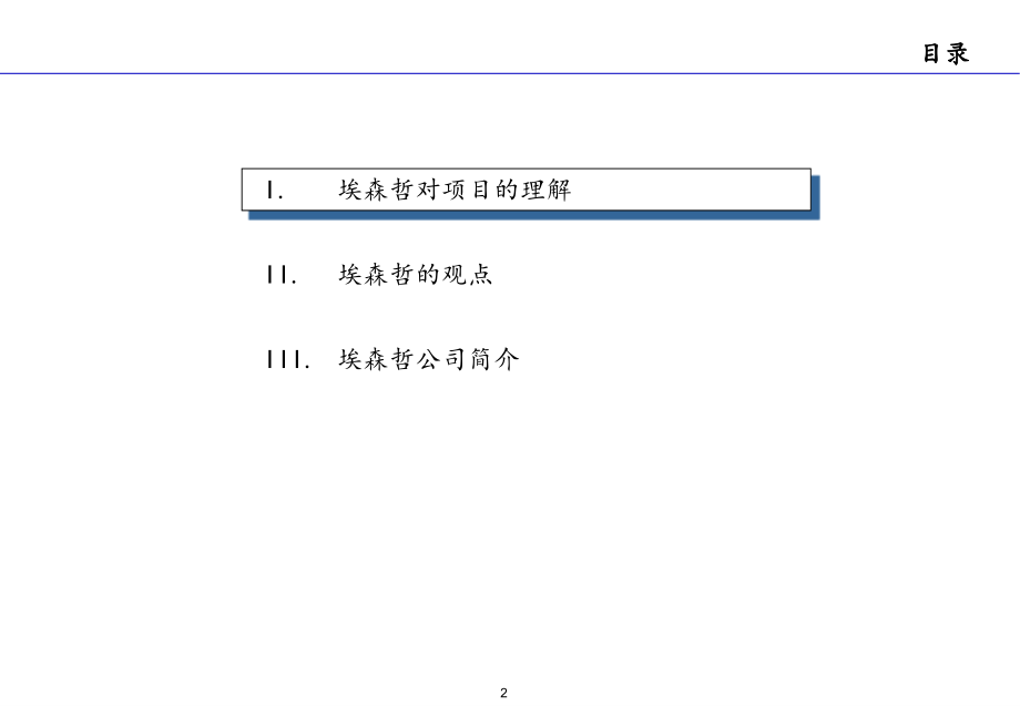 {品牌管理}设计与品牌行销1_第2页