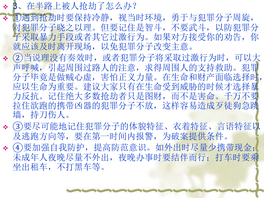 (2020年){合同法律法规}法律常识_第4页